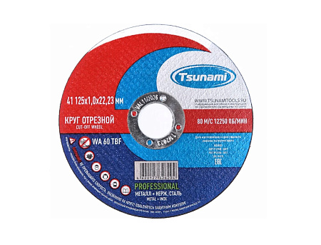 Круг отрезной мет+нерж. 125х1.0x22 PROFESSIONAL